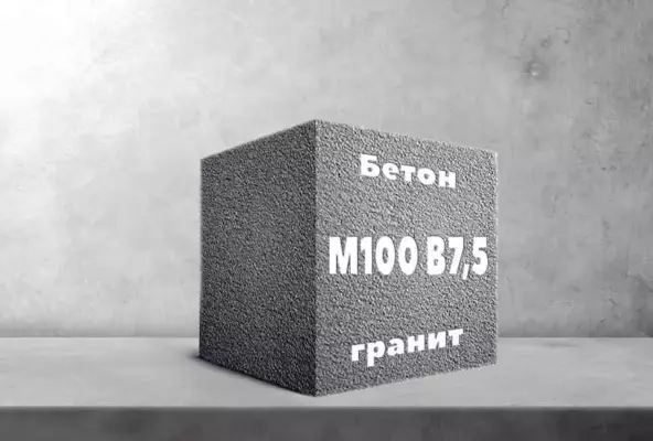 Бетон М100 B7,5 гранит